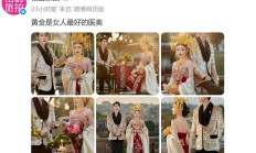 业务部门全部遣散，员工称被欠薪1500万！铂爵旅拍千万股权被冻结疑似跑路