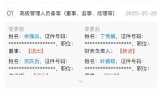 娃哈哈又现突变！宗馥莉“一进一退” ，部分股权拍卖成交价大跌