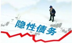 既要防止通缩也要尽快解决债务问题