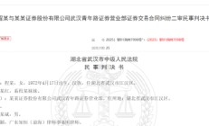 券商佣金也“杀熟”？十年老股民状告招商证券高额佣金案落槌