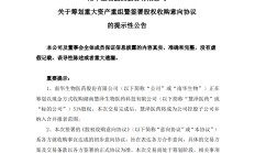*ST生物保壳自救“连环招”