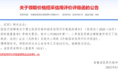 益佰制药再涉商业贿赂，“贵州医药女王”走下“神坛”？