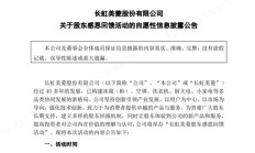 “产品价格优惠最低至50%”！又一A股公司回馈股东