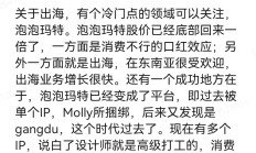labubu崩盘，泡泡玛特大跌，新消费还有未来吗