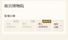“五一”假期余额不足两天，多地景点已约满、限流