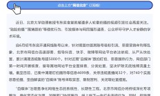 韦东奕就餐遭围堵跟拍，官方出手整治！740个“自媒体”被处置，32个违规直播间被关停