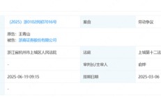 从王青山诉浙商证券看券商高管薪酬，降薪潮下有人腰斩有人逆势上涨...