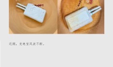 充电宝退回难：快递拒收 盐水泡才能退款、企业转嫁安全处置责任