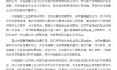 中国船舶工业行业协会：敦促美方立即停止错误做法
