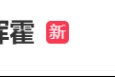 月薪8000财务6年挪用公司近1700万！每年4次医美一次30万