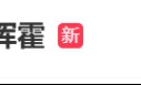 月薪8000财务6年挪用公司近1700万！每年4次医美一次30万