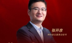 董秘说|神州泰岳董秘张开彦：以“架桥人”定位 将通用AI能力转化为可度量、可落地的行业价值