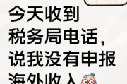 富途老虎重灾区！炒港美股要交20%个税？股民：不敢玩港美股了...