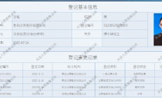 原民生医药首席分析师王班转会浙商证券
