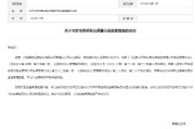 国信证券员工违规操作他人证券账户被出具警示函