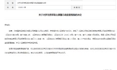 国信证券员工违规操作他人证券账户被出具警示函