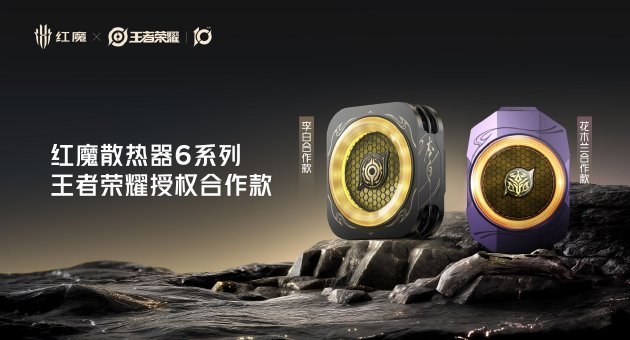 9.06英寸超绝手感，红魔电竞平板3 PRO塞下PC级散热+骁龙8至尊版