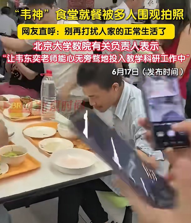 韦东奕就餐遭围堵跟拍，官方出手整治！740个“自媒体”被处置，32个违规直播间被关停