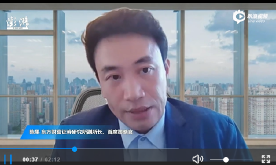 陈果解析“A股市场”：当前市场与2014年和2015年有所不同 券商将稳健增长