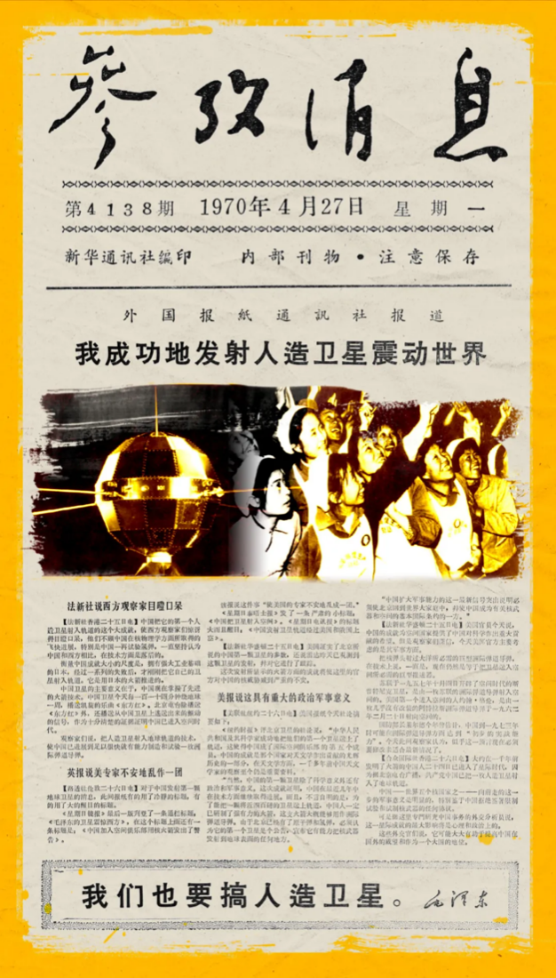 中美星链明争暗斗